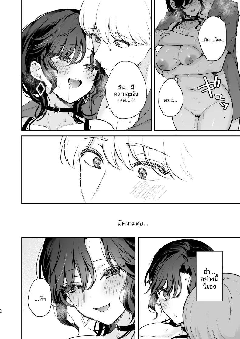 ยังอยากทำให้เธอท้องอยู่นะ ภาพ 46