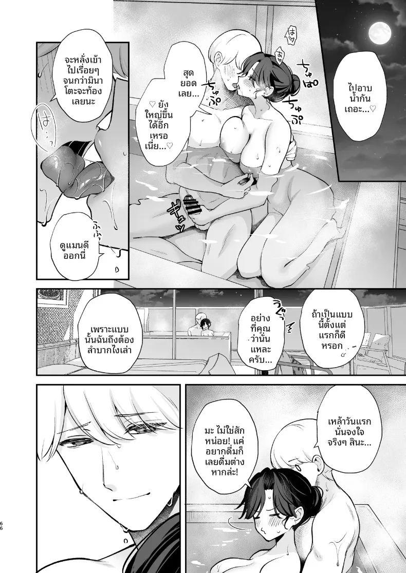 ยังอยากทำให้เธอท้องอยู่นะ ภาพ 66