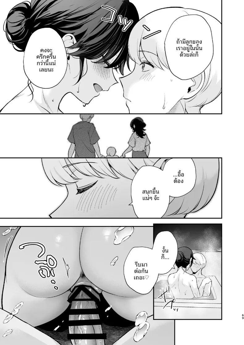 ยังอยากทำให้เธอท้องอยู่นะ ภาพ 69