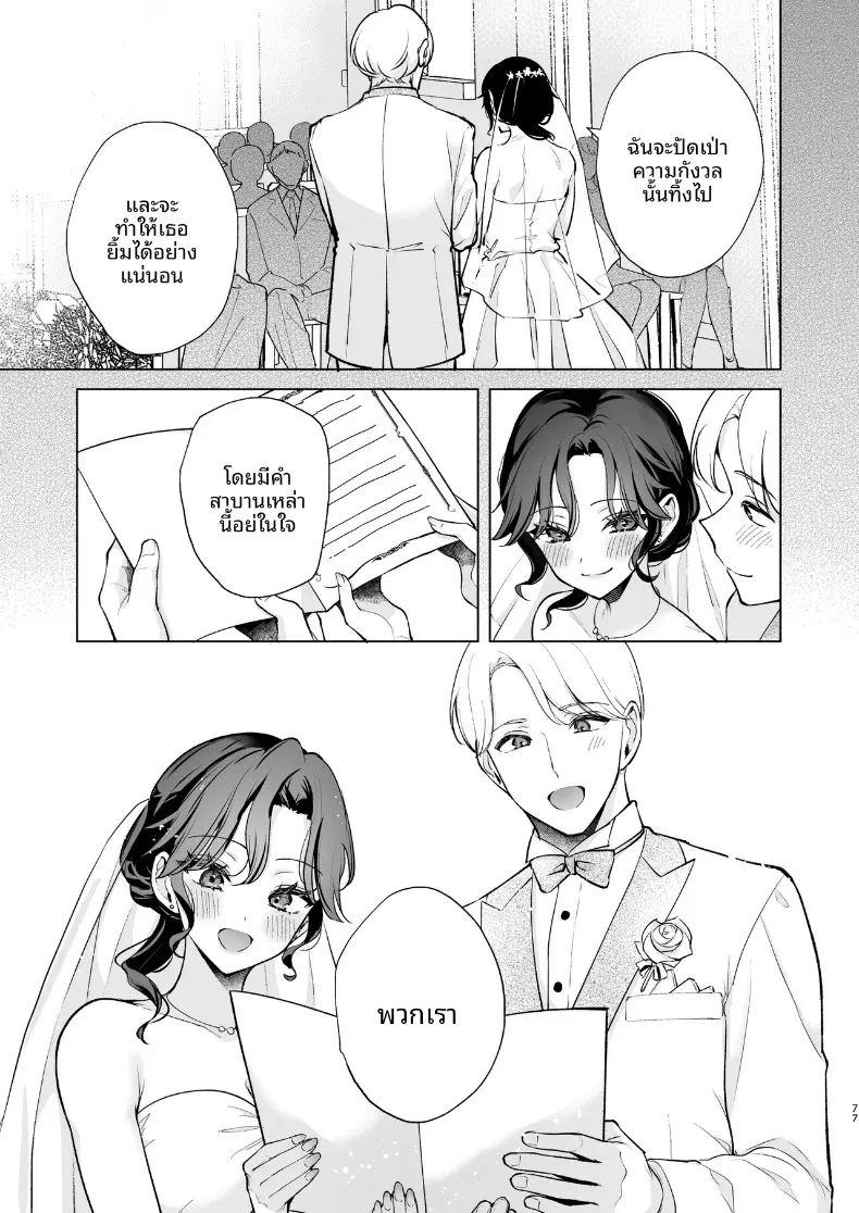ยังอยากทำให้เธอท้องอยู่นะ ภาพ 77