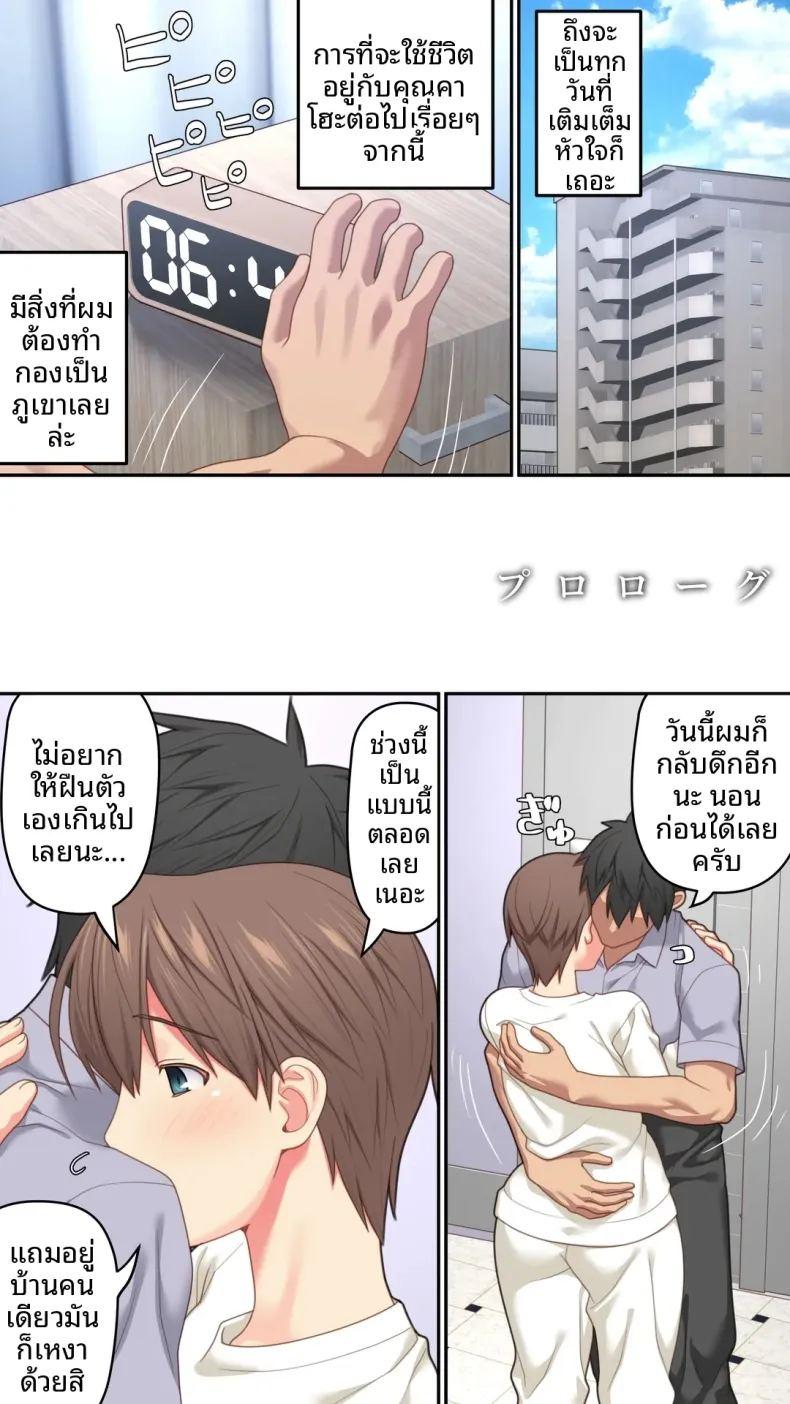 เป็นที่พักพิงให้เธอ ภาพ 3