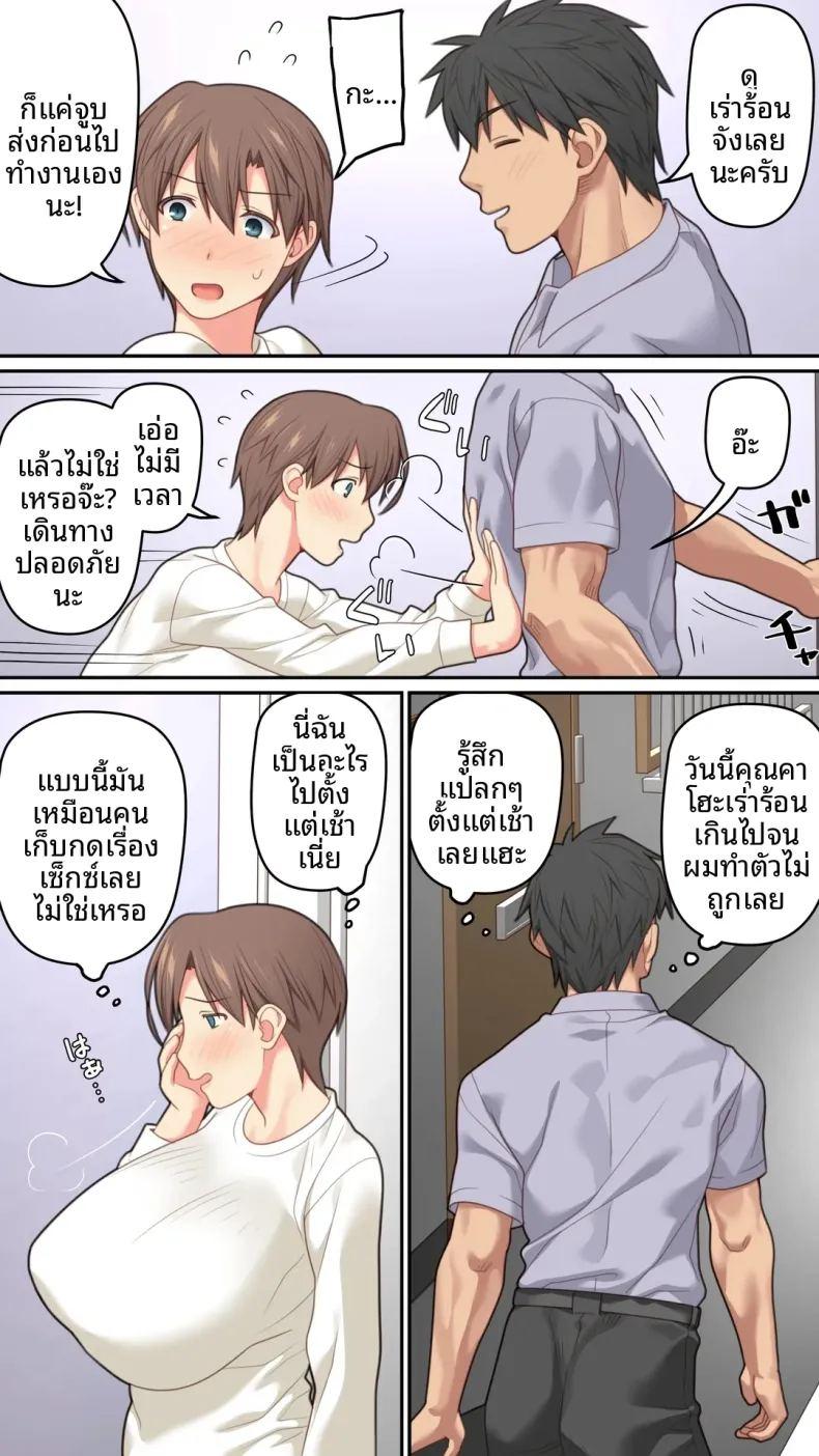 เป็นที่พักพิงให้เธอ ภาพ 5