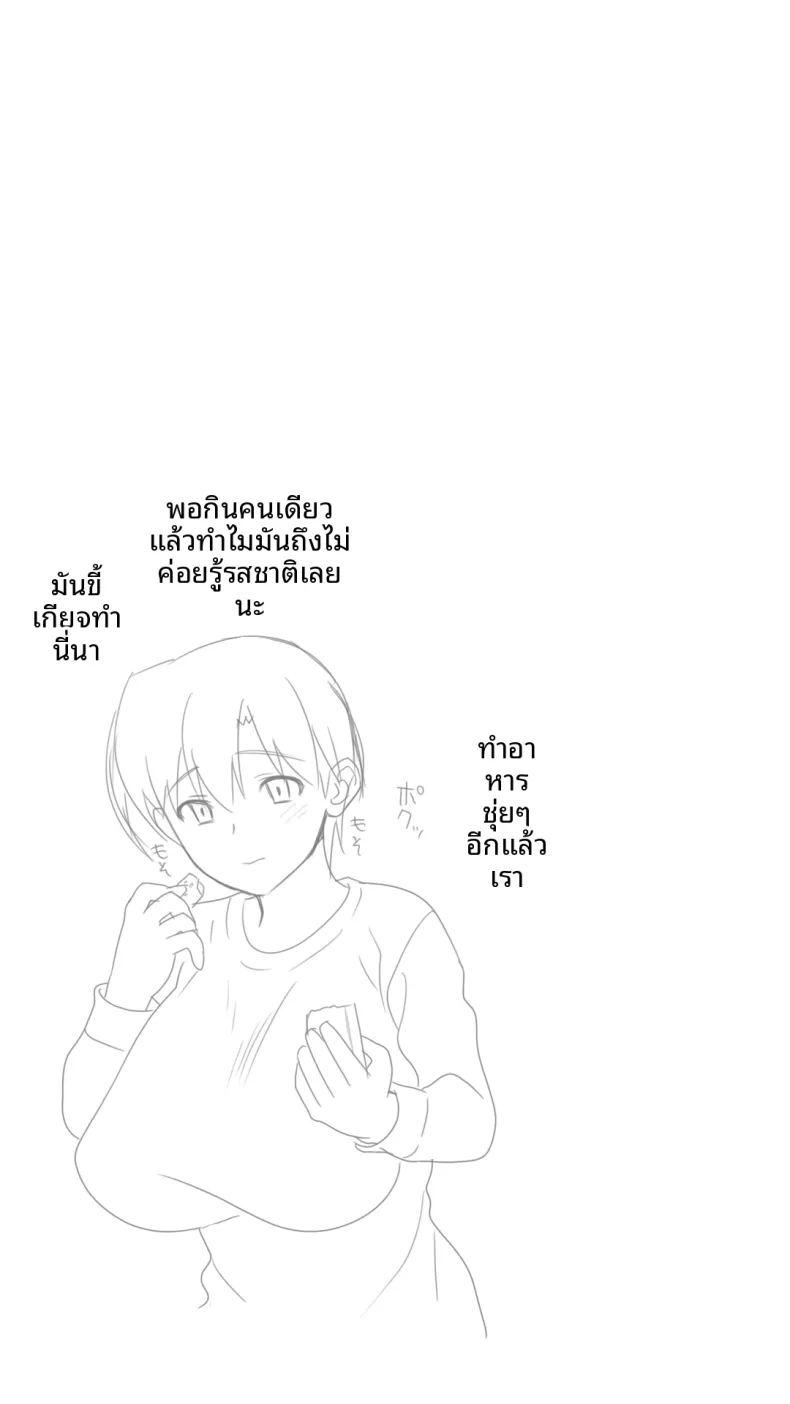 เป็นที่พักพิงให้เธอ ภาพ 6