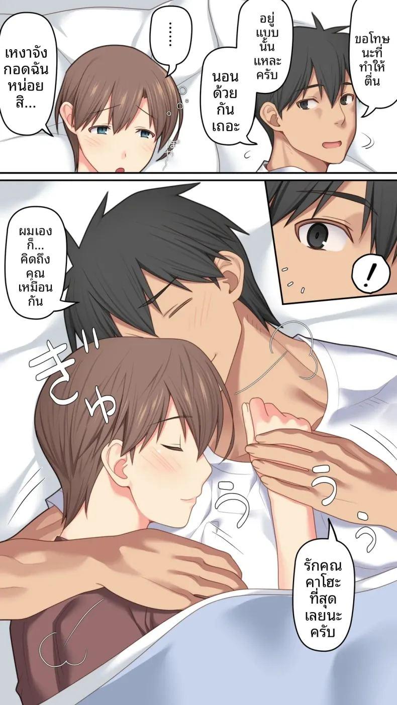 เป็นที่พักพิงให้เธอ ภาพ 8