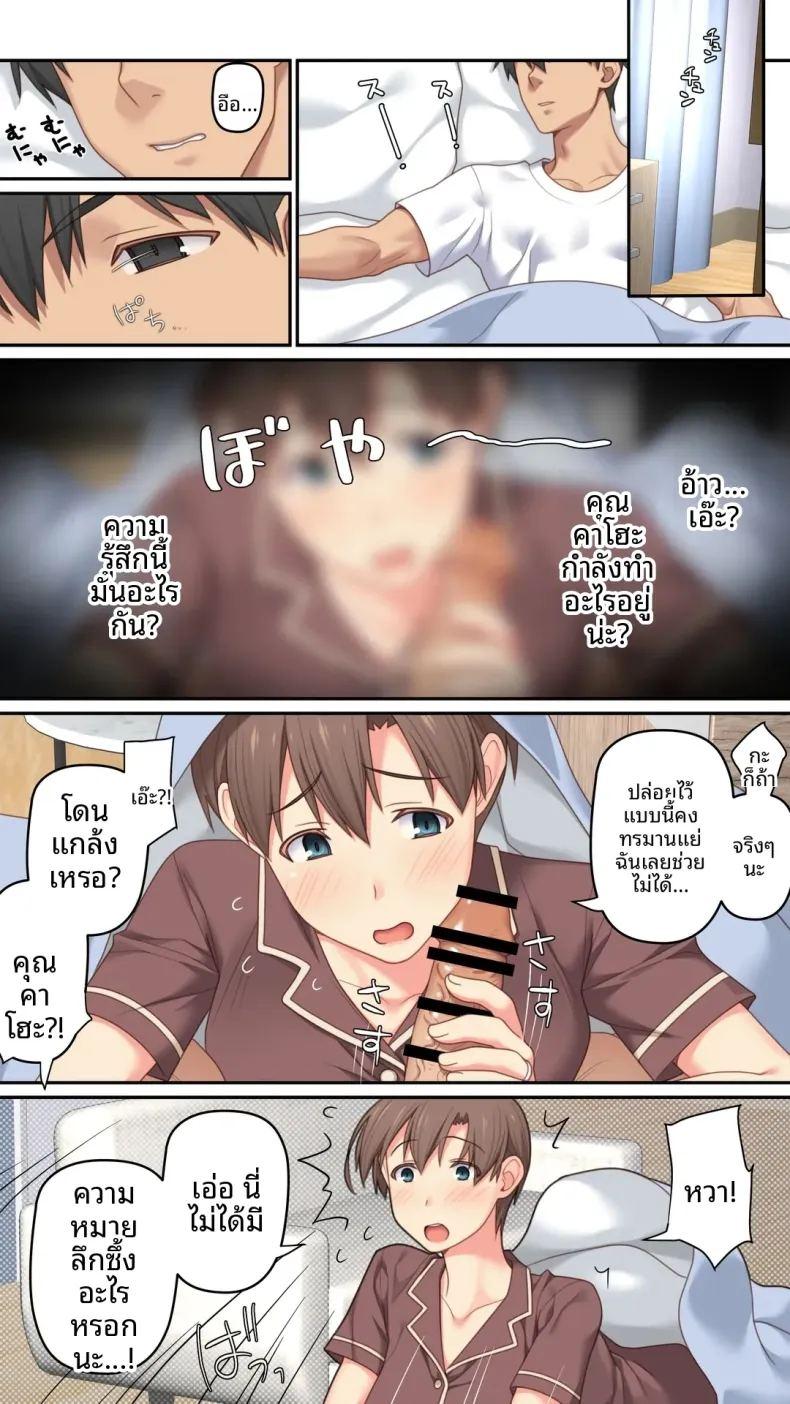 เป็นที่พักพิงให้เธอ ภาพ 9