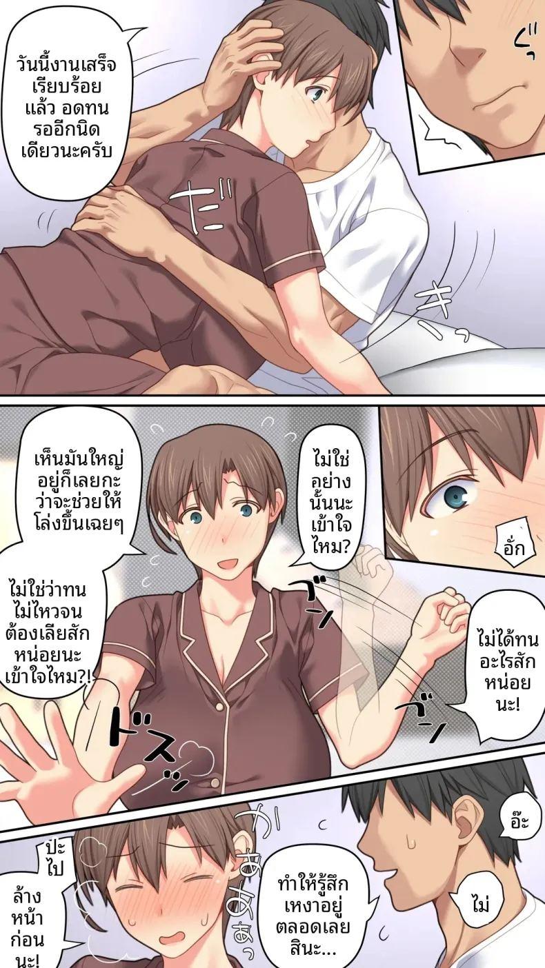เป็นที่พักพิงให้เธอ ภาพ 13