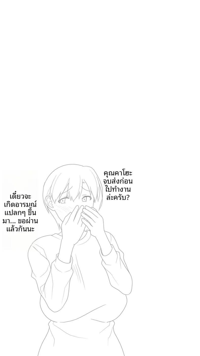 เป็นที่พักพิงให้เธอ ภาพ 14