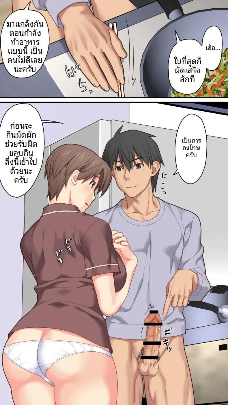 เป็นที่พักพิงให้เธอ ภาพ 41