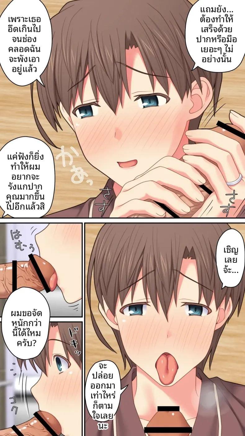 เป็นที่พักพิงให้เธอ ภาพ 43