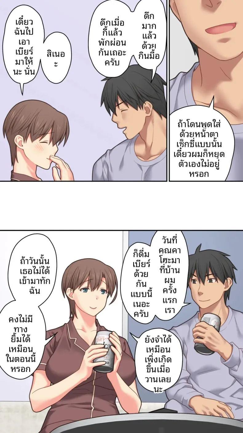 เป็นที่พักพิงให้เธอ ภาพ 48