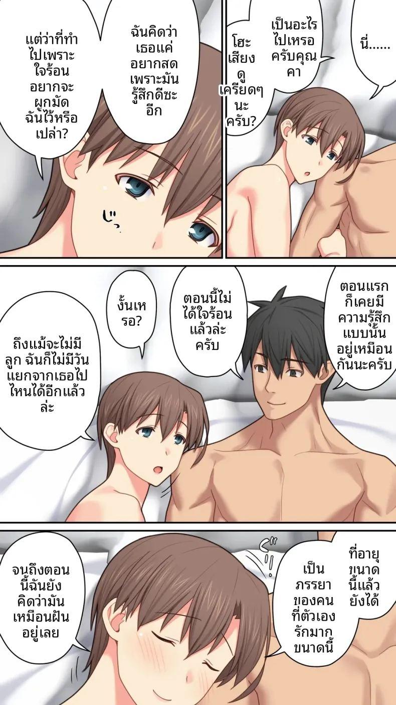 เป็นที่พักพิงให้เธอ ภาพ 69