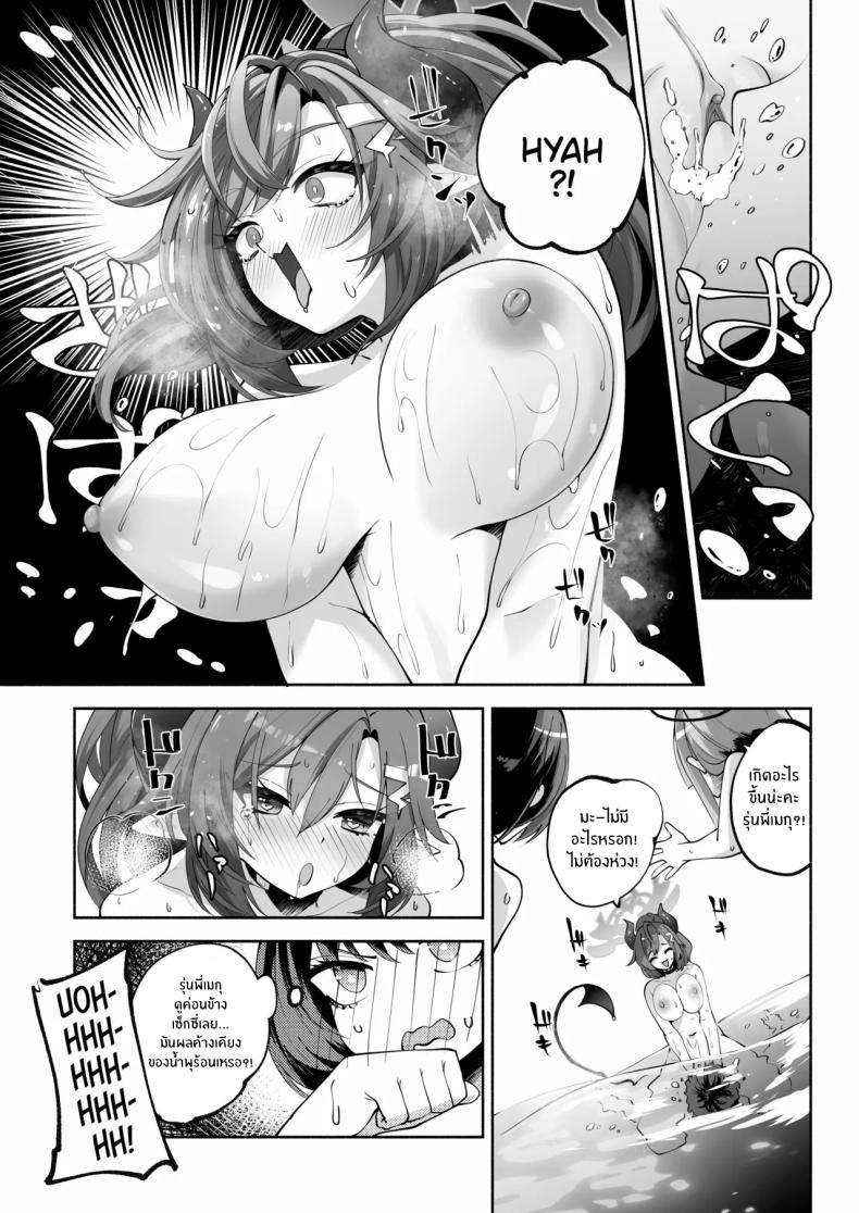 บ่อน้ำพุร้อนของเมกุ [Hatogoya (Hatoharu)] Megu to Iikoto Ikenaikoto Doing the Hanky-Panky with Megu! (Blue Archive) ภาพ 23