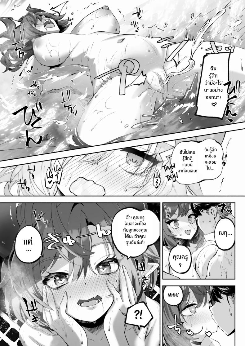 บ่อน้ำพุร้อนของเมกุ [Hatogoya (Hatoharu)] Megu to Iikoto Ikenaikoto Doing the Hanky-Panky with Megu! (Blue Archive) ภาพ 33