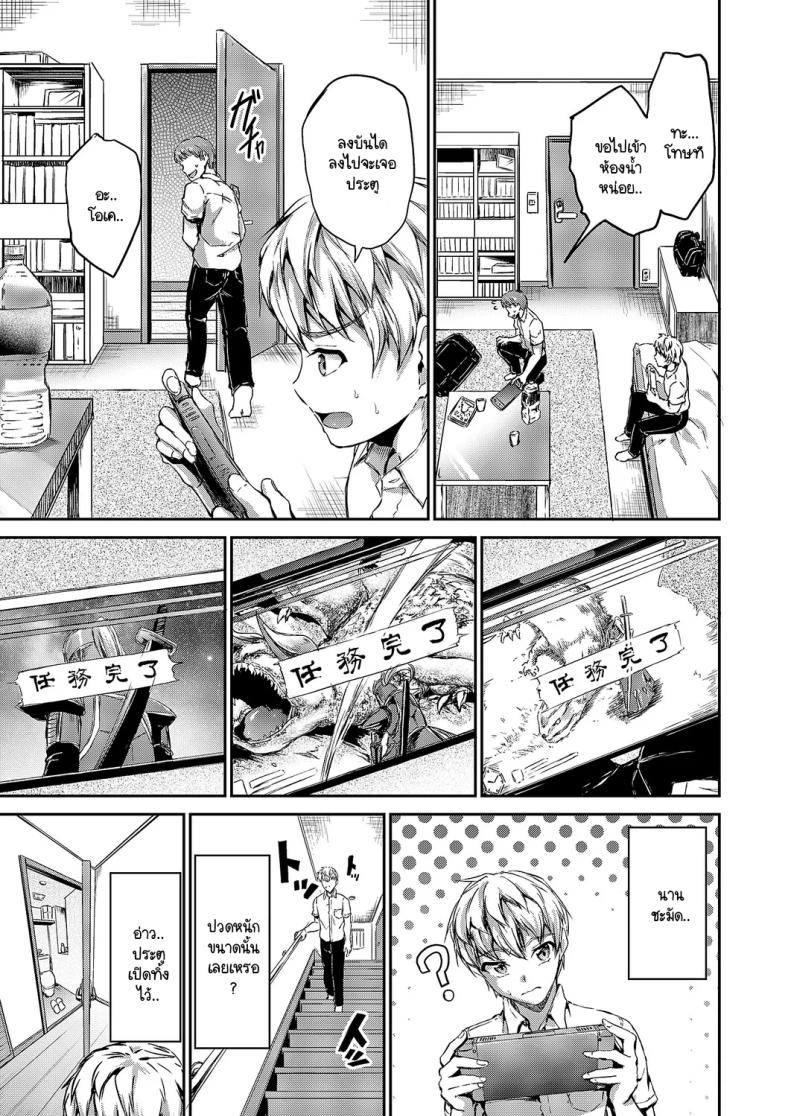 พี่สาวต่างแม่ของผมจะกับใครก็ทำให้ได้ [Campbell Gichou] Onee-chan ha nandemo kanaete kureru ภาพ 4