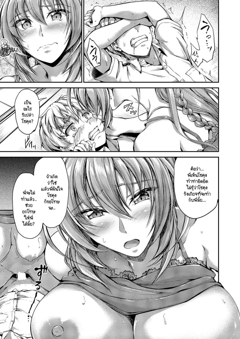 พี่สาวต่างแม่ของผมจะกับใครก็ทำให้ได้ [Campbell Gichou] Onee-chan ha nandemo kanaete kureru ภาพ 20
