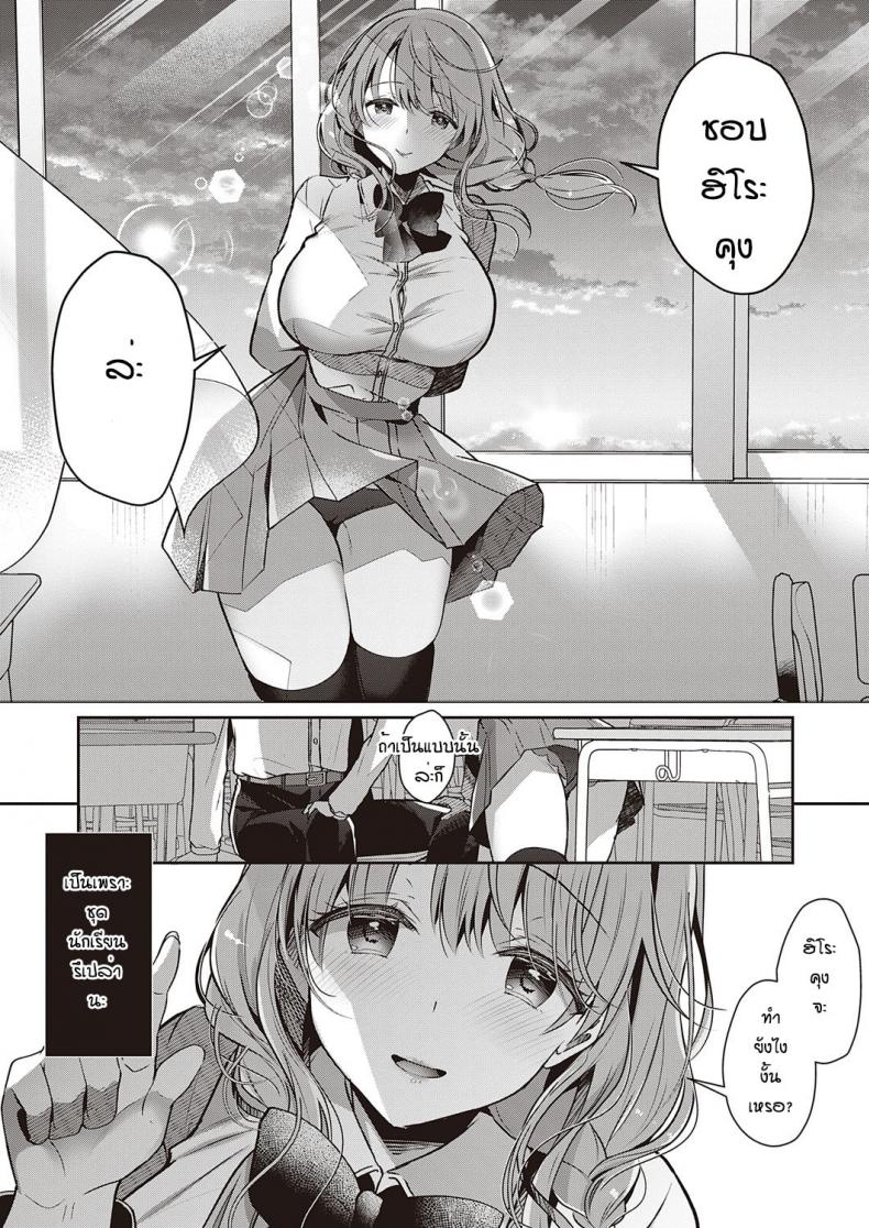 เล่นเป็นนักเรียนกับพี่ [Takashina Asahi] Onesan to rabu rabu gaksei goggo ภาพ 7
