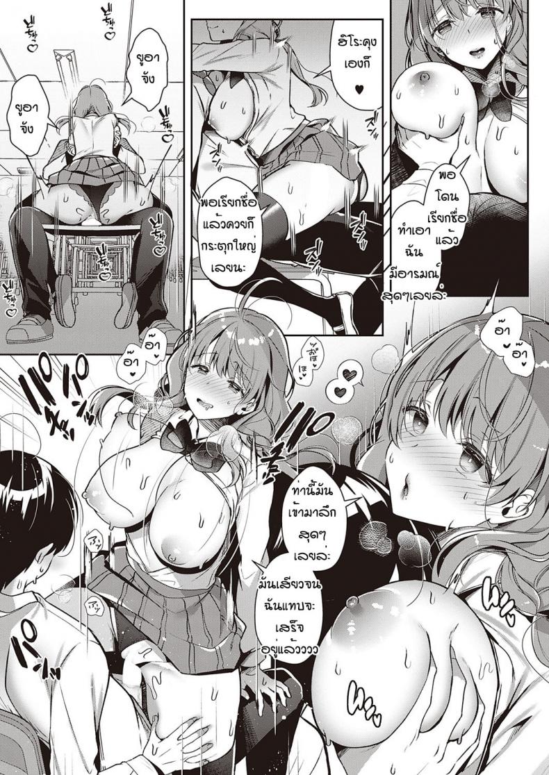 เล่นเป็นนักเรียนกับพี่ [Takashina Asahi] Onesan to rabu rabu gaksei goggo ภาพ 12