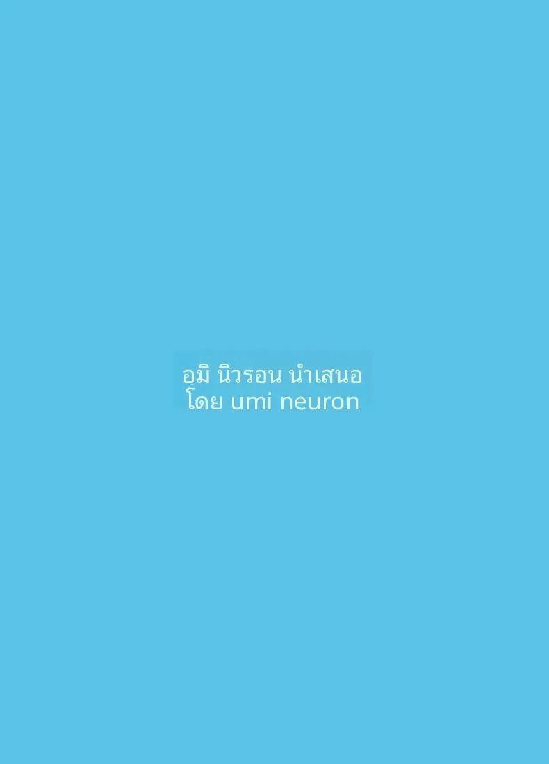 เซ็กส์ฤดูร้อนกับฟุบุกิจัง ภาพ 29