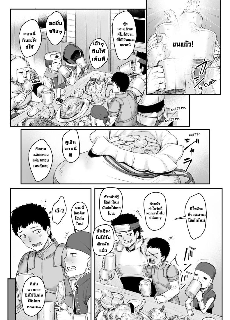 โรงเตี้ยมเอลฟ์ [Kasei] Elven Reflexology ภาพ 1