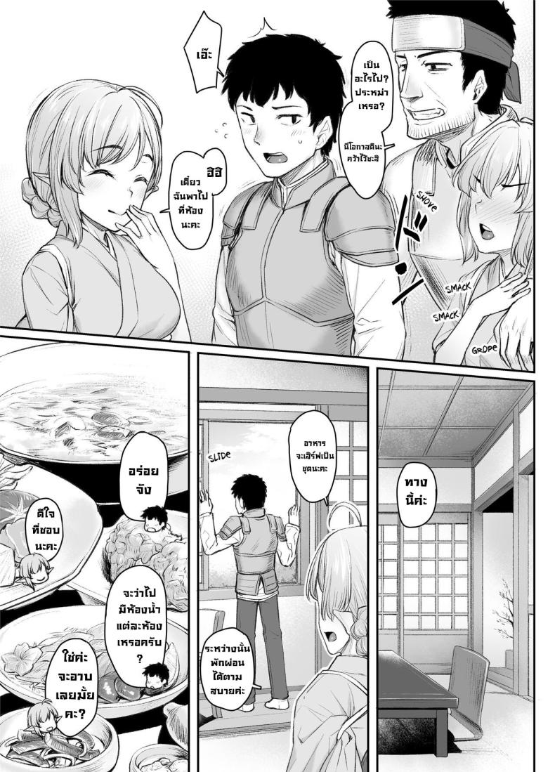 โรงเตี้ยมเอลฟ์ [Kasei] Elven Reflexology ภาพ 3