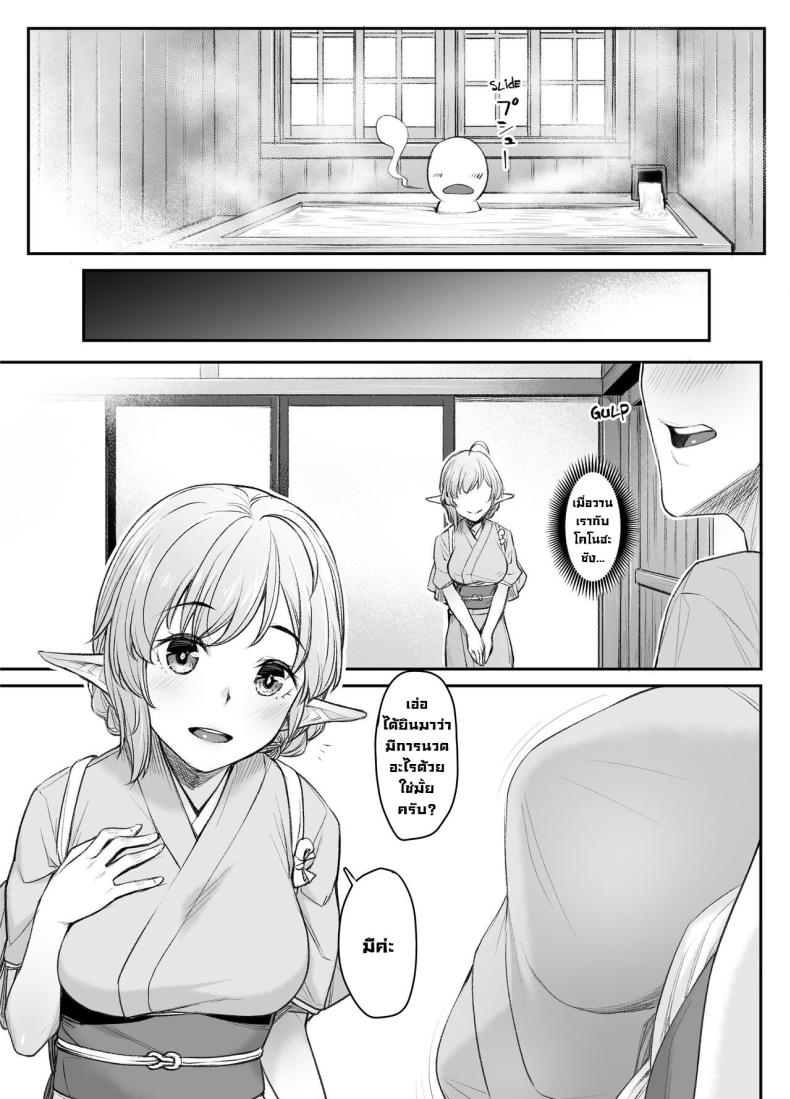โรงเตี้ยมเอลฟ์ [Kasei] Elven Reflexology ภาพ 11