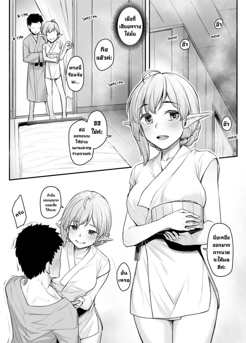 โรงเตี้ยมเอลฟ์ [Kasei] Elven Reflexology ภาพ 12