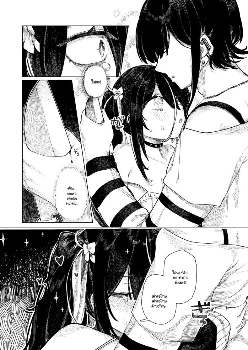 คอลเลกชันสาวเมนเฮระ (Microa) ภาพ 6