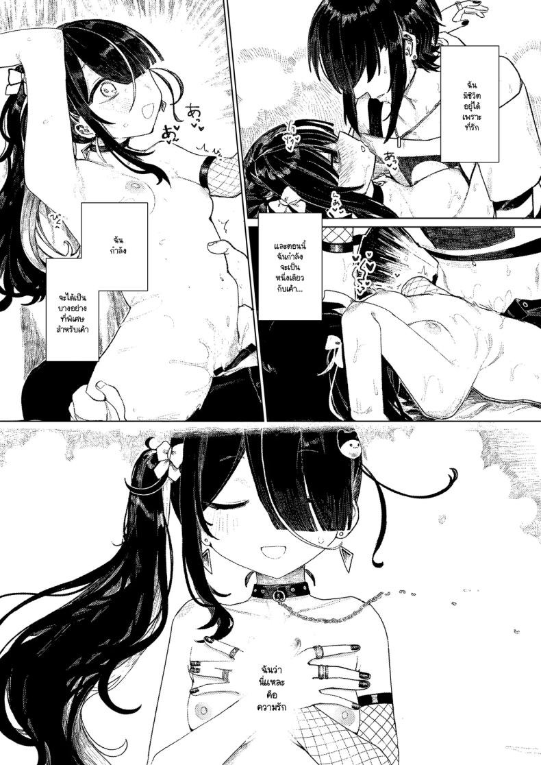คอลเลกชันสาวเมนเฮระ (Microa) ภาพ 13