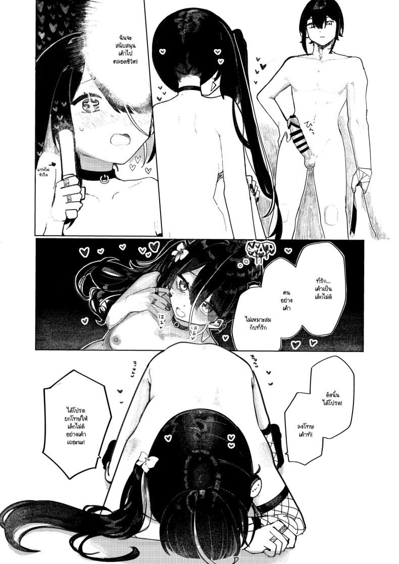 คอลเลกชันสาวเมนเฮระ (Microa) ภาพ 20