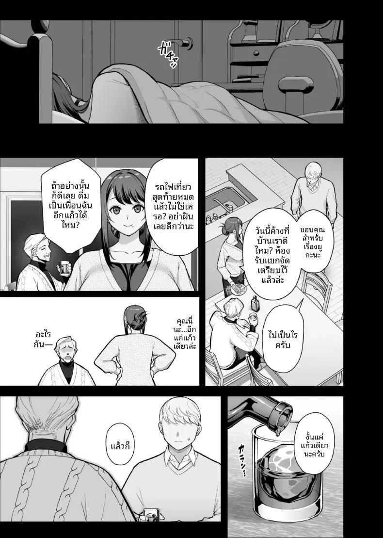นอนกับเธอที่เเต่งงานเเล้ว ภาพ 20
