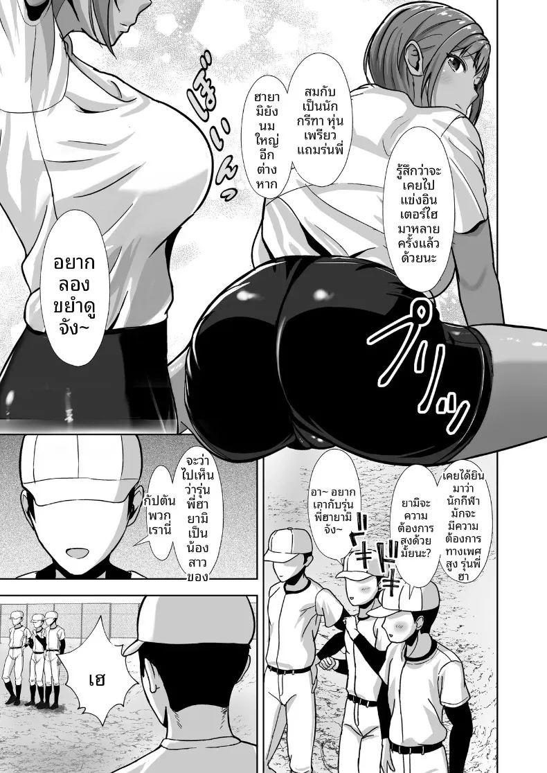 ผมก็อดใจไม่ไหวกับคำชักชวน 1 ภาพ 4
