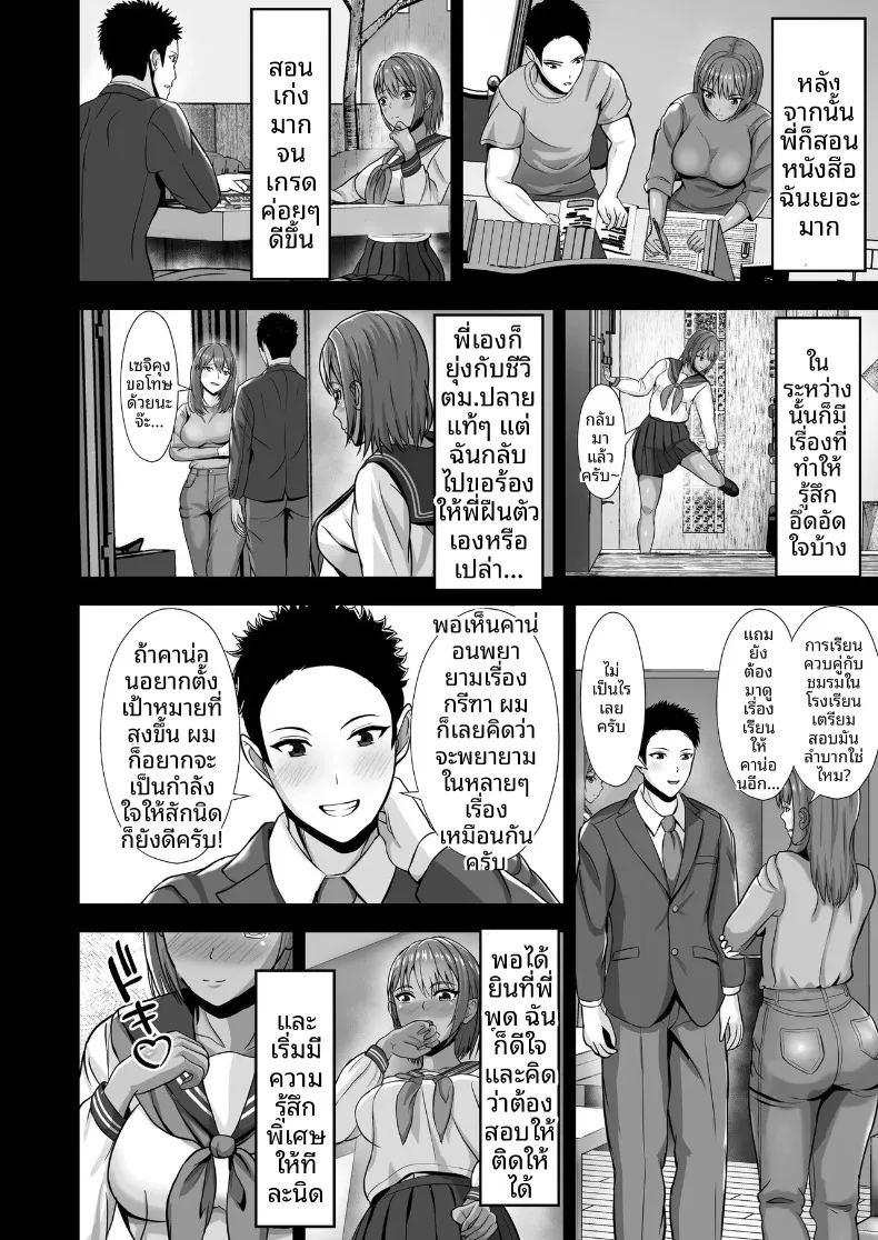 ผมก็อดใจไม่ไหวกับคำชักชวน 1 ภาพ 13