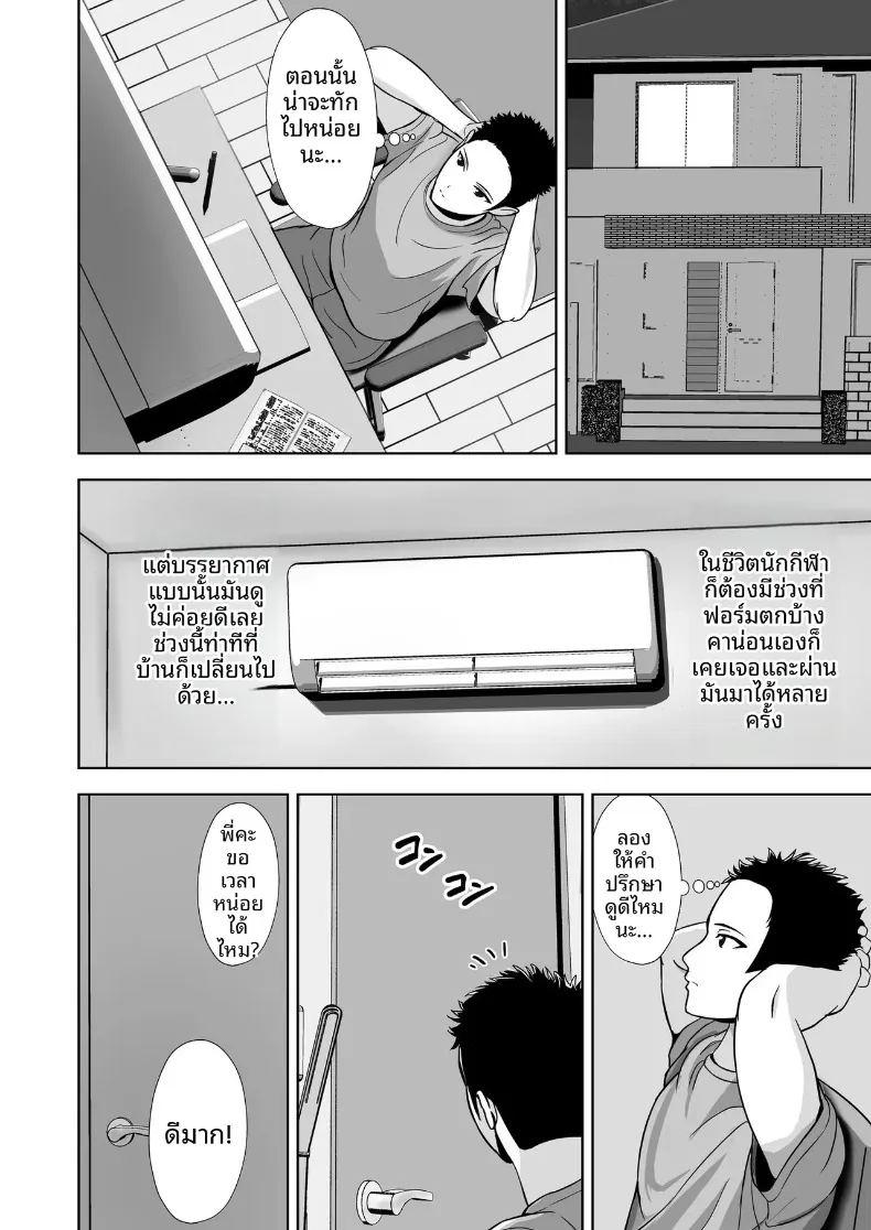 ผมก็อดใจไม่ไหวกับคำชักชวน 1 ภาพ 23