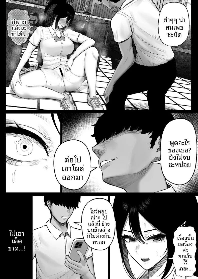 ความอัดอั้นของประธานผู้สมบูรณ์เเบบ ภาพ 15