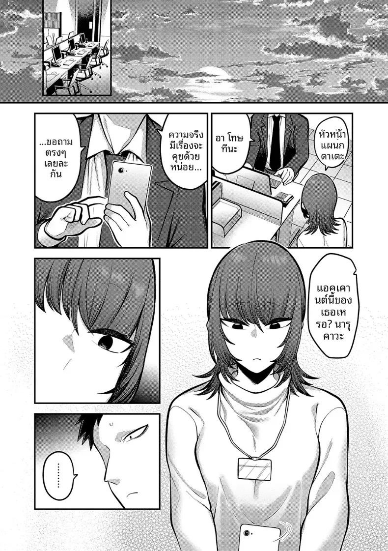 เบื้อหงน้าเเละเบื้องหลัง [Ebi Fry Teishoku] ภาพ 2