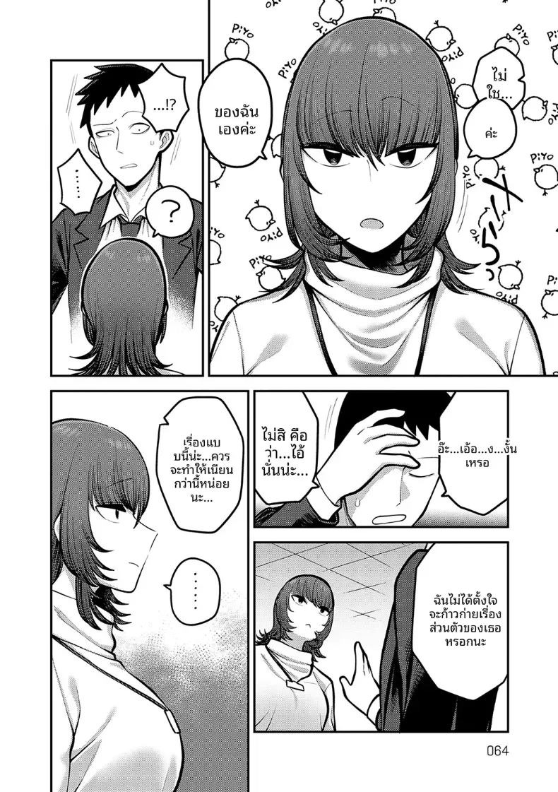 เบื้อหงน้าเเละเบื้องหลัง [Ebi Fry Teishoku] ภาพ 3