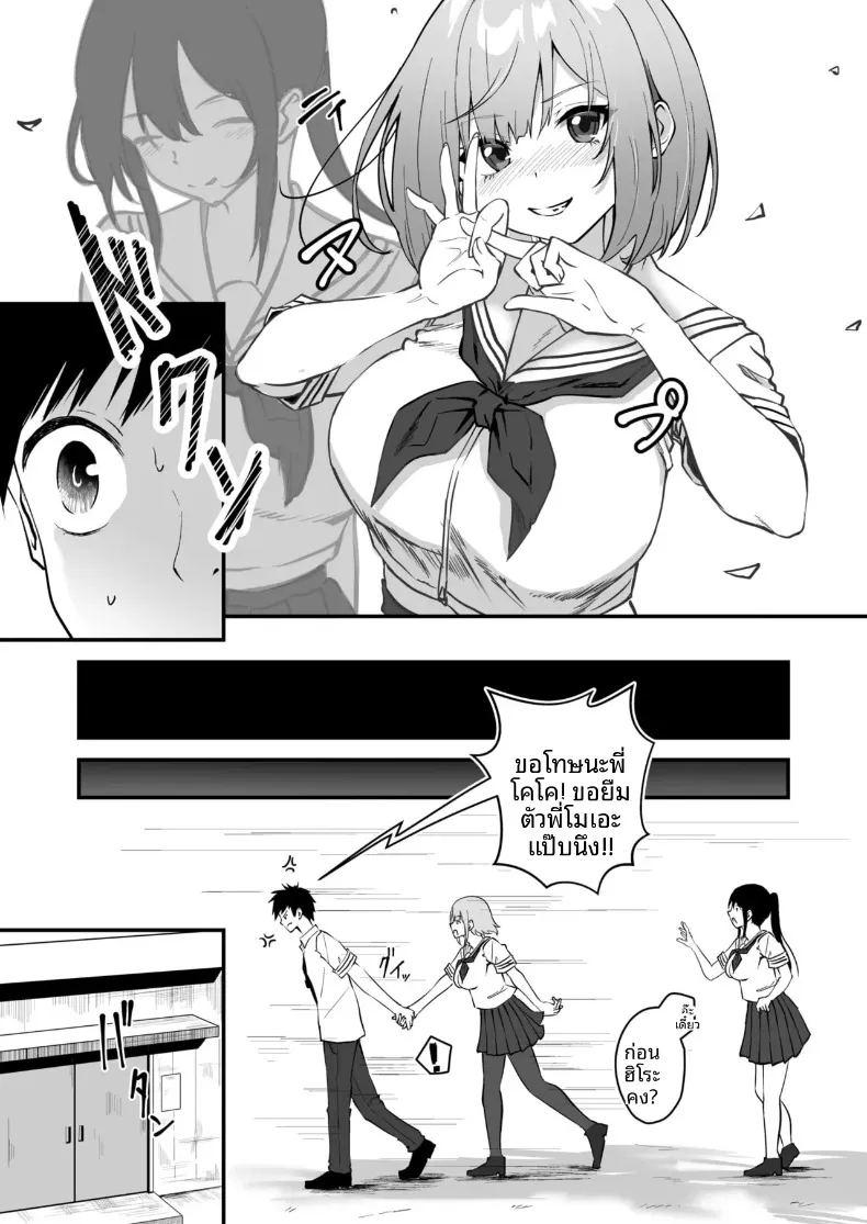 พี่สาวของผม น่ารักและมีเสน่ห์ที่สุดในจักรวาล ภาพ 20
