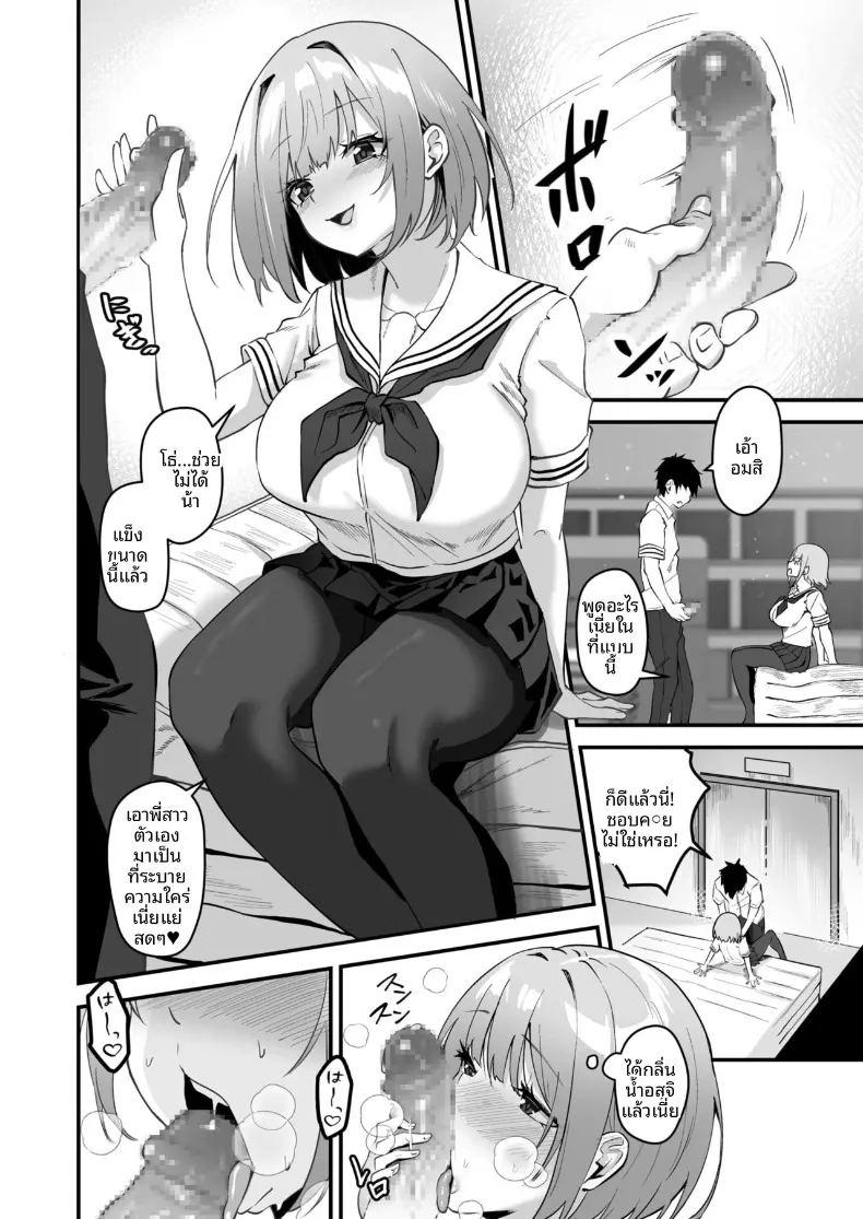 พี่สาวของผม น่ารักและมีเสน่ห์ที่สุดในจักรวาล ภาพ 21