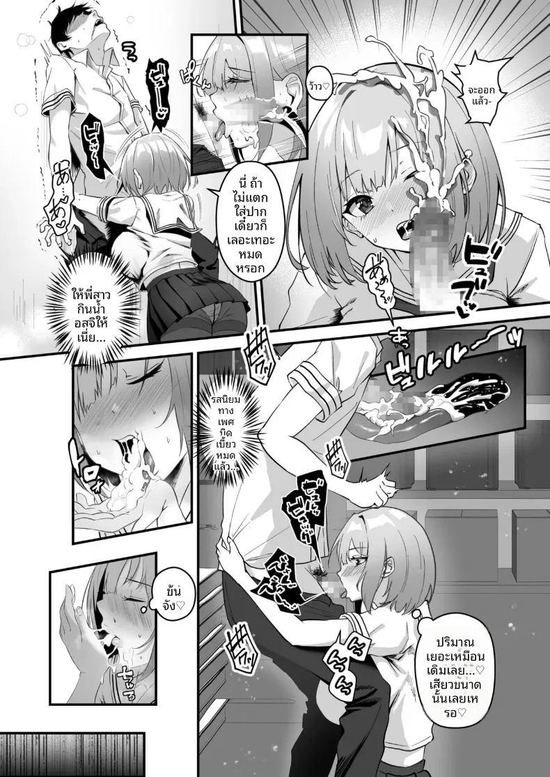 พี่สาวของผม น่ารักและมีเสน่ห์ที่สุดในจักรวาล ภาพ 23