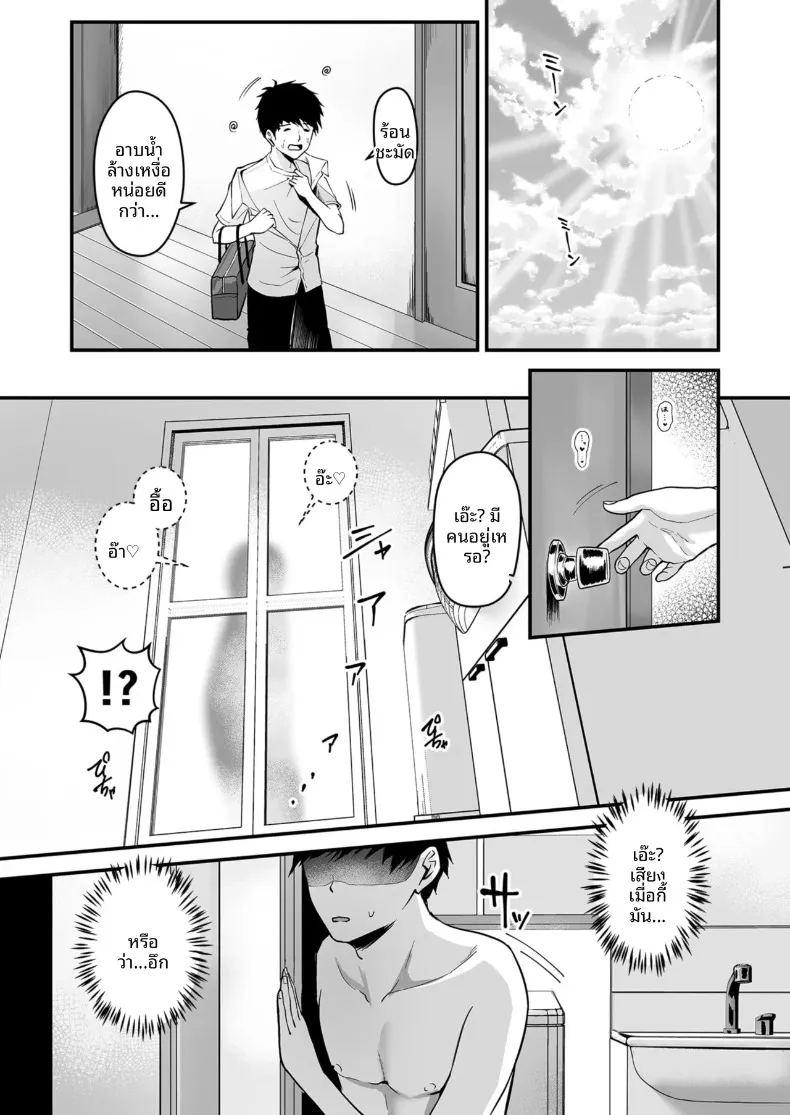 พี่สาวของผม น่ารักและมีเสน่ห์ที่สุดในจักรวาล ภาพ 33