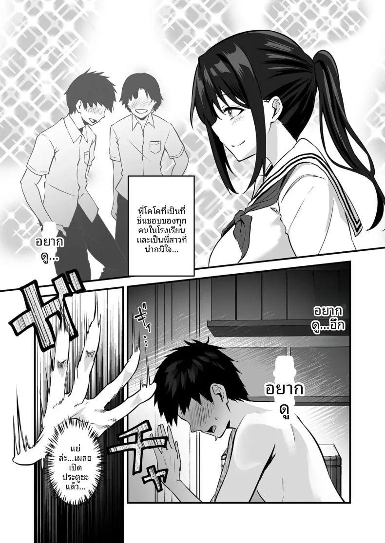 พี่สาวของผม น่ารักและมีเสน่ห์ที่สุดในจักรวาล ภาพ 36