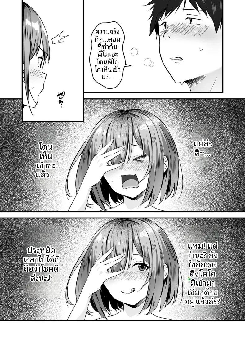 พี่สาวของผม น่ารักและมีเสน่ห์ที่สุดในจักรวาล ภาพ 59