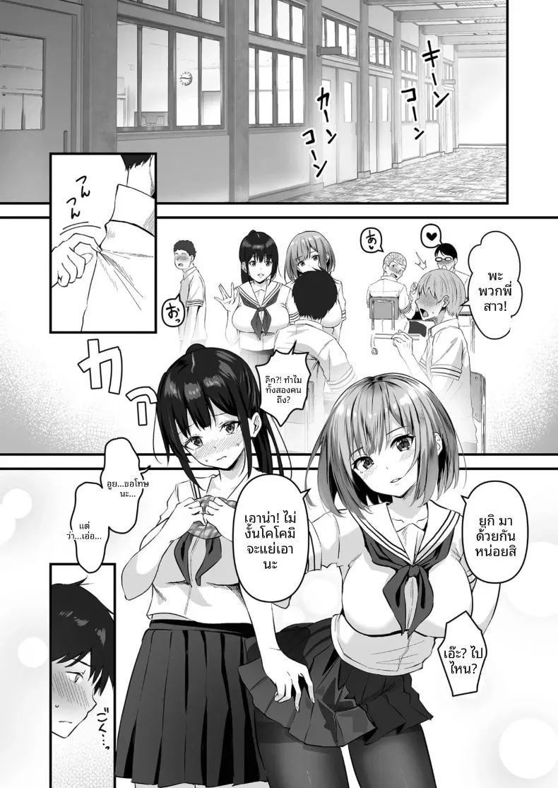 พี่สาวของผม น่ารักและมีเสน่ห์ที่สุดในจักรวาล ภาพ 69