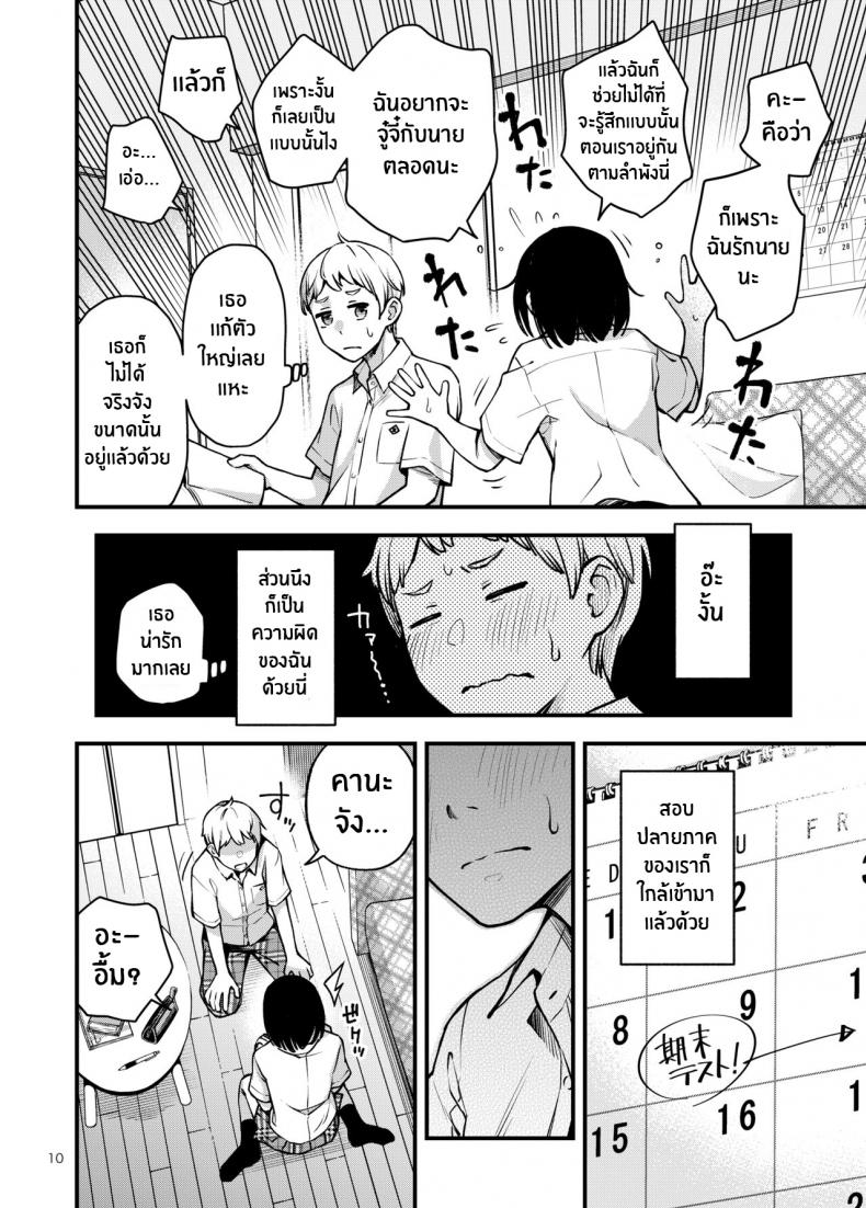 ประสบการณ์เเรกของสองเรา [Dojiro Books (Dojiro)] Shojo ga Doutei to no Hatsutaiken de Mezamechau Hanashi ประสบการณ์เเรกของสองเรา 02.1 ภาพ 9