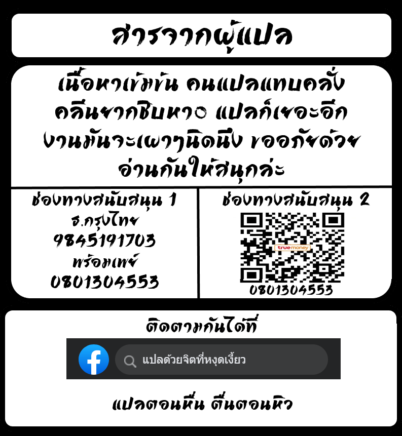 แอบดูแชทแฟน สุดแสนสะเทือนใจ 2.2 | [Chocoro] Kanojo no SmaPho o Nozoita dake nano ni | I Just Snooped through Her Smartphone 2 - Part 2 ภาพ 33