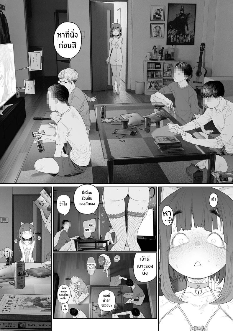 โลกใบใหม่ของสาวมืดมน [G-10] Jimi de, Shoukyokuteki de, Eroi Plain, Indecisive, Sexy (COMIC Mate Legend Vol 57 2024-06) ภาพ 23