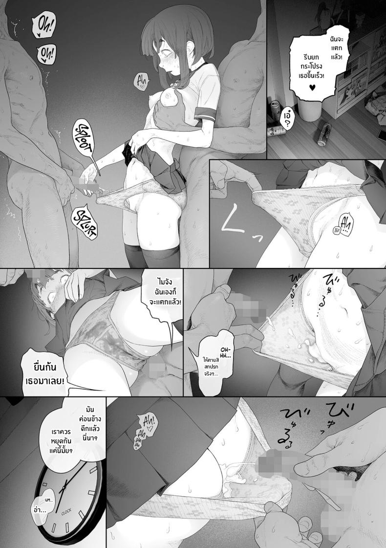 โลกใบใหม่ของสาวมืดมน [G-10] Jimi de, Shoukyokuteki de, Eroi Plain, Indecisive, Sexy (COMIC Mate Legend Vol 57 2024-06) ภาพ 32
