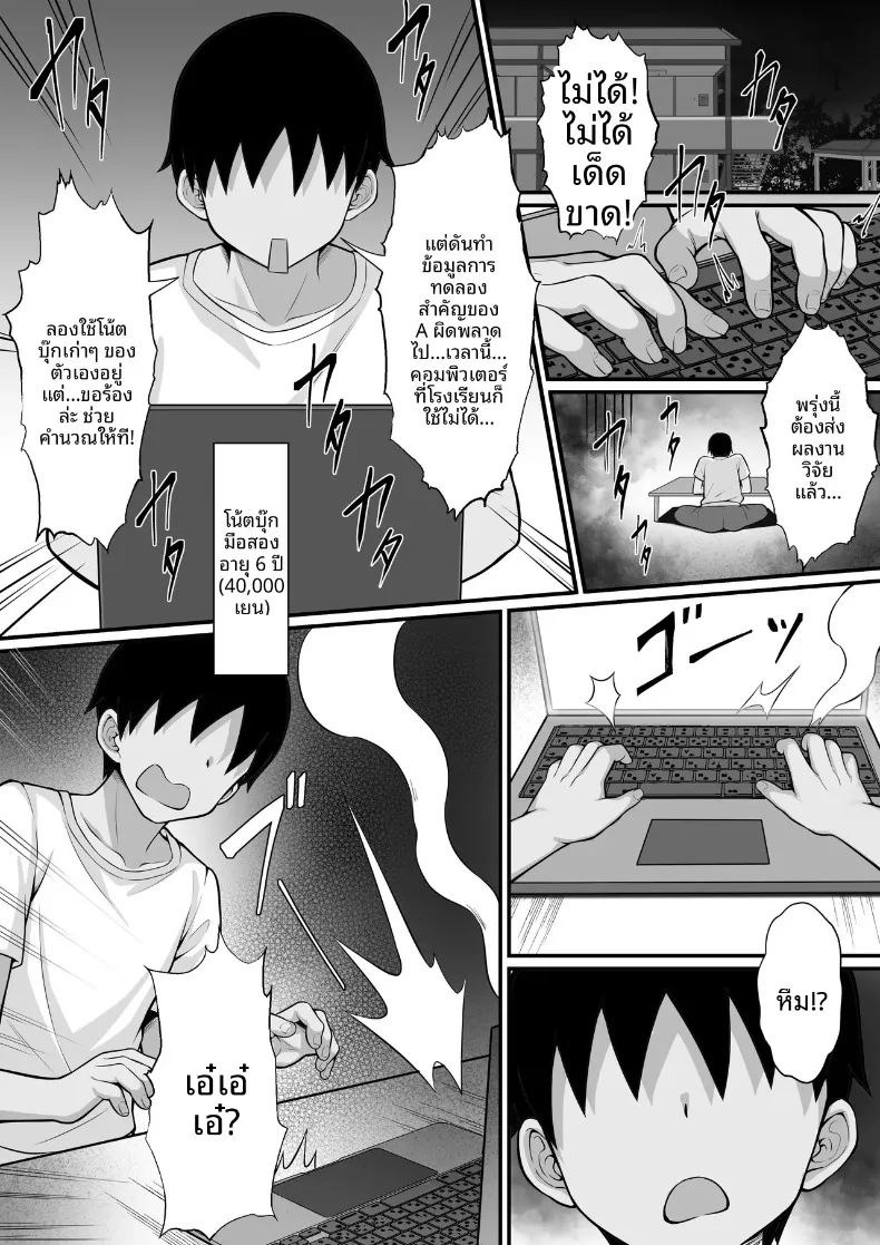เรื่องวุ่นวายในร้านเน็ต (Hakutamayu) ภาพ 3