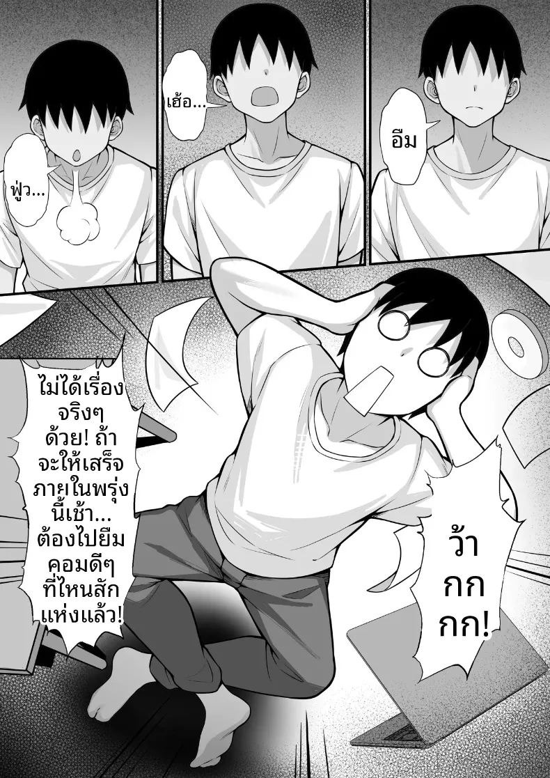 เรื่องวุ่นวายในร้านเน็ต (Hakutamayu) ภาพ 4