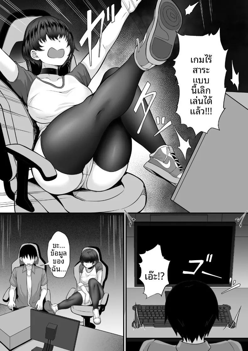 เรื่องวุ่นวายในร้านเน็ต (Hakutamayu) ภาพ 10